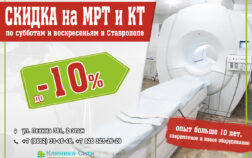 СкидкаМРТиКТ kопировать